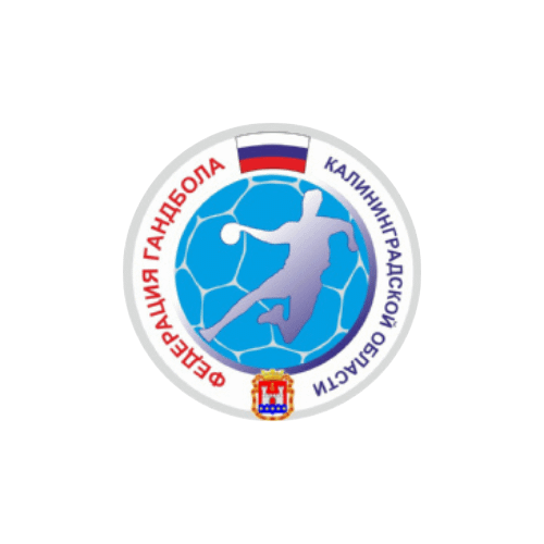 Федерация гандбола Калининградской области